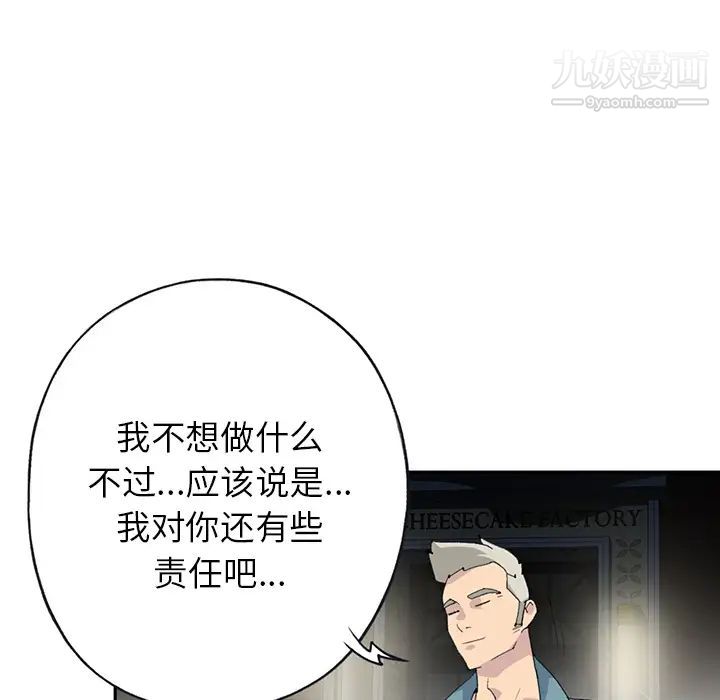 15少女漂流记，第43話，第 11 页