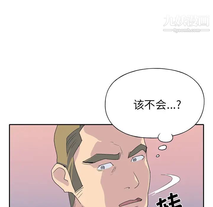 15少女漂流记，第43話，第 97 页