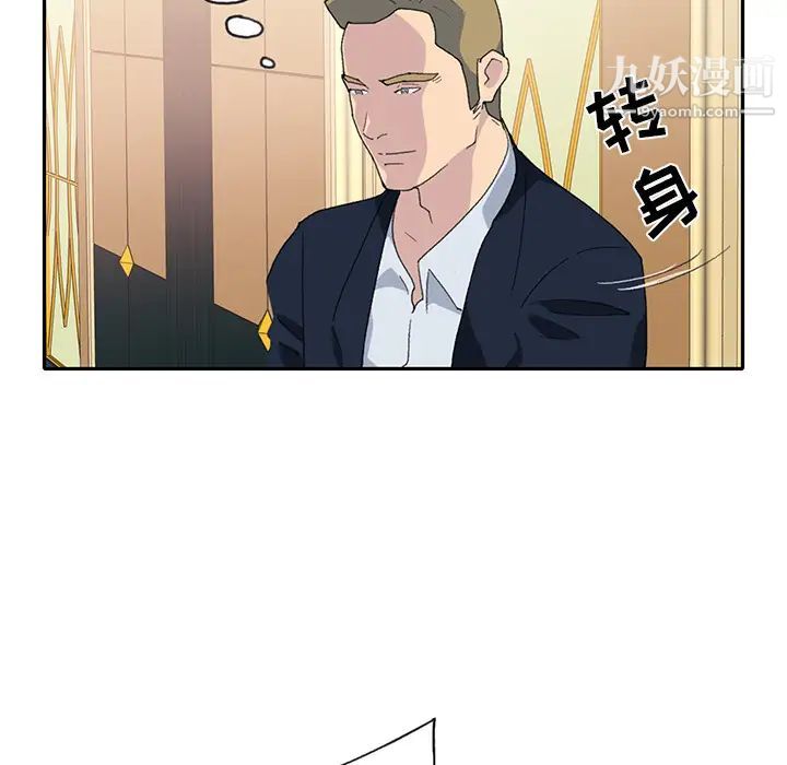 15少女漂流记，第43話，第 95 页