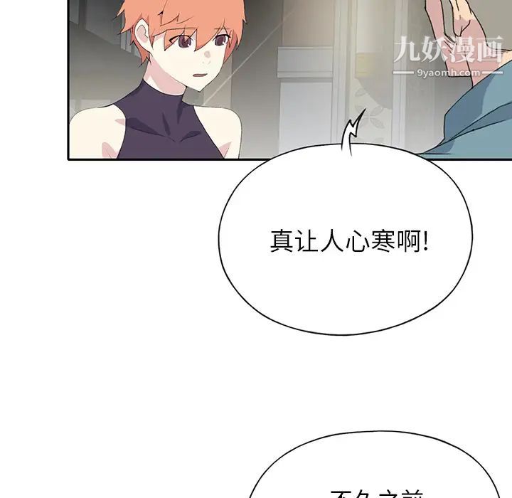 15少女漂流记，第43話，第 8 页