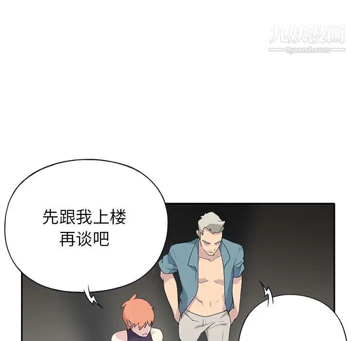 15少女漂流记，第43話，第 28 页