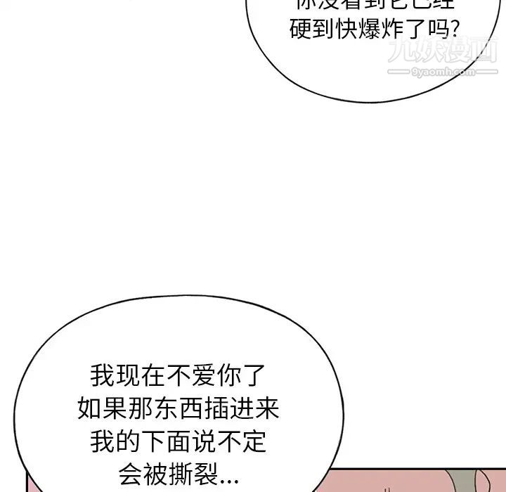 15少女漂流记，第43話，第 60 页