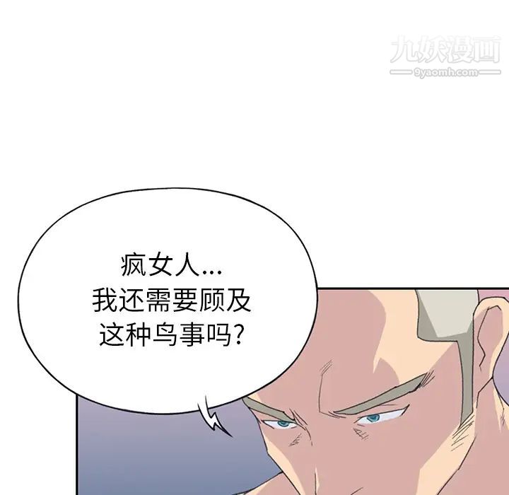 15少女漂流记，第43話，第 64 页