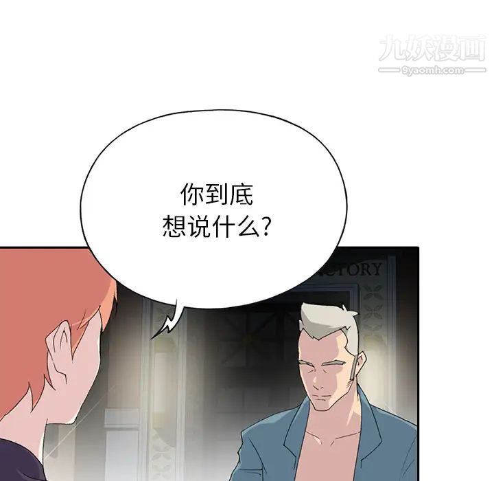 15少女漂流记，第43話，第 15 页