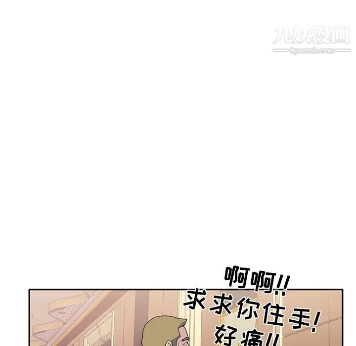15少女漂流记，第44話，第 5 页