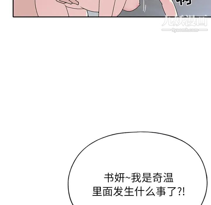 15少女漂流记，第44話，第 25 页