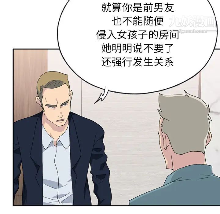 15少女漂流记，第44話，第 44 页