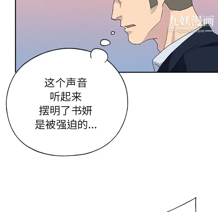 15少女漂流记，第44話，第 11 页