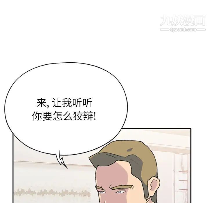 15少女漂流记，第44話，第 40 页
