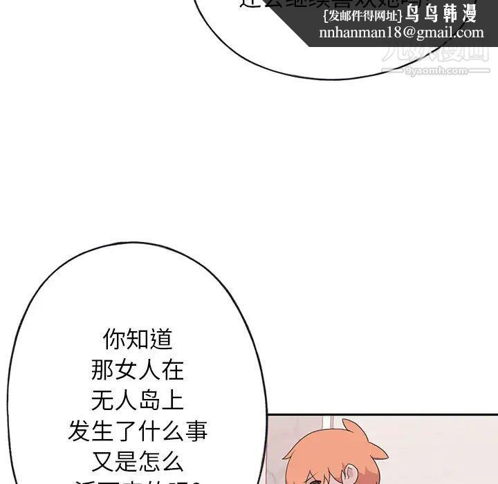 15少女漂流记，第44話，第 49 页