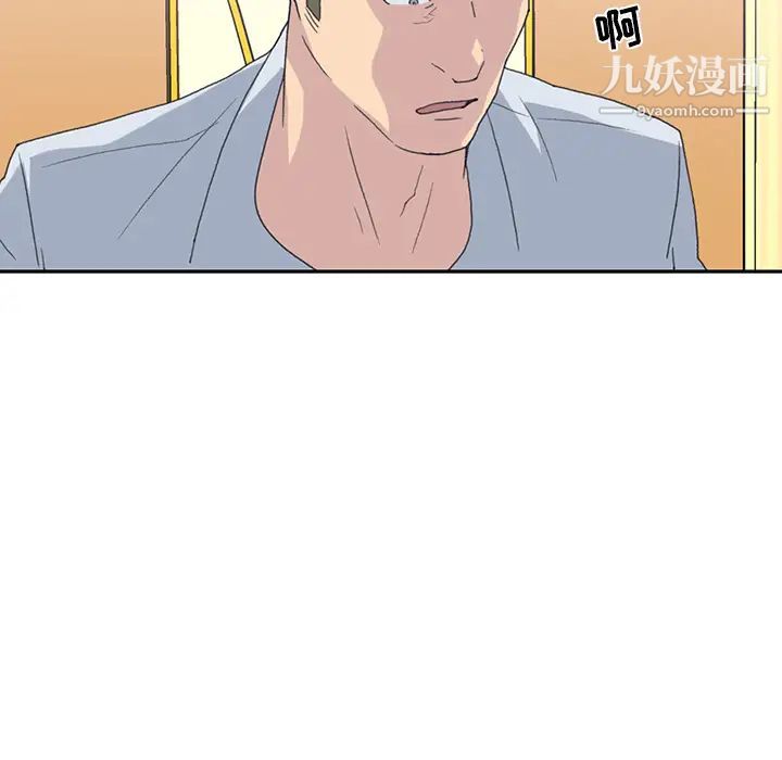 15少女漂流记，第44話，第 69 页