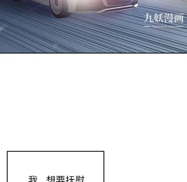 15少女漂流记，第44話，第 84 页