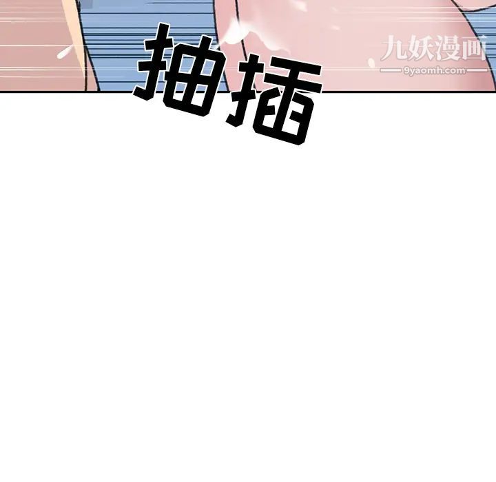 15少女漂流记，第44話，第 21 页