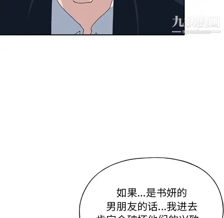 15少女漂流记，第44話，第 8 页