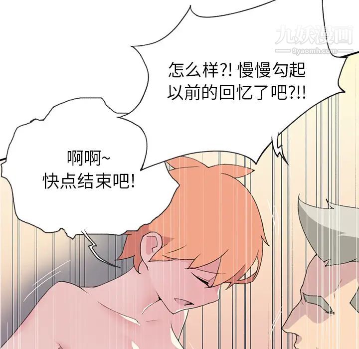 15少女漂流记，第44話，第 12 页