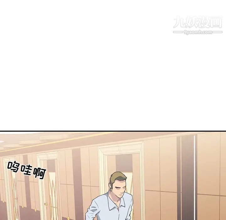 15少女漂流记，第44話，第 77 页
