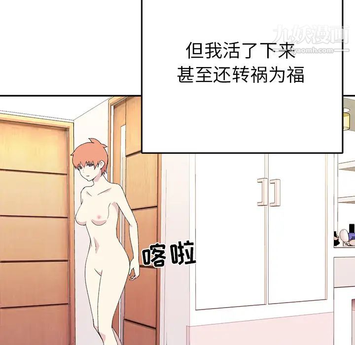 15少女漂流记，第45話，第 34 页
