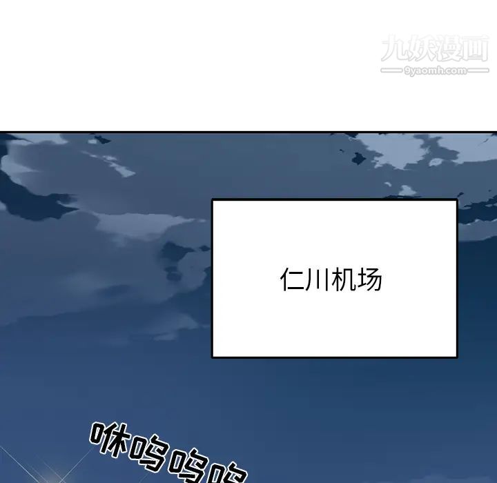 15少女漂流记，第45話，第 5 页