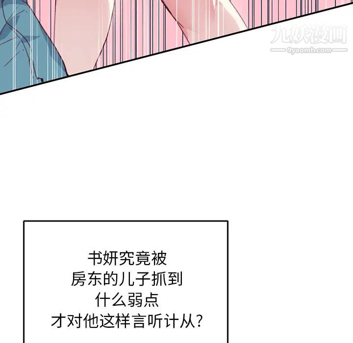 15少女漂流记，第45話，第 84 页