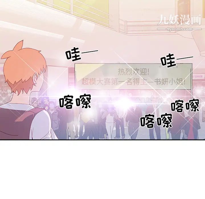 15少女漂流记，第45話，第 12 页