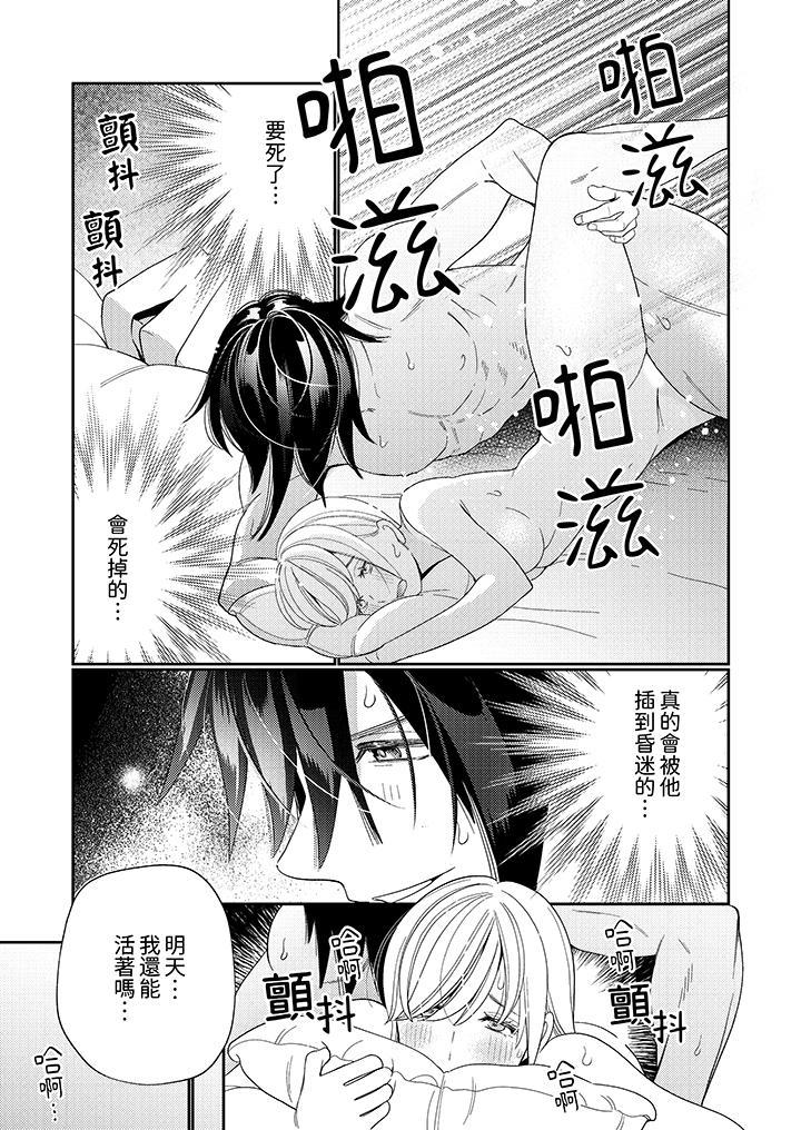 來自江戶的穿越武士，其愛撫可行於令和也。，第12話，第 12 页