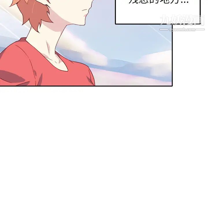 15少女漂流记，第46話，第 96 页