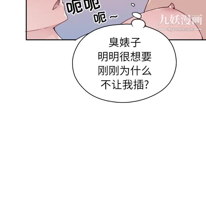 15少女漂流记，第46話，第 34 页
