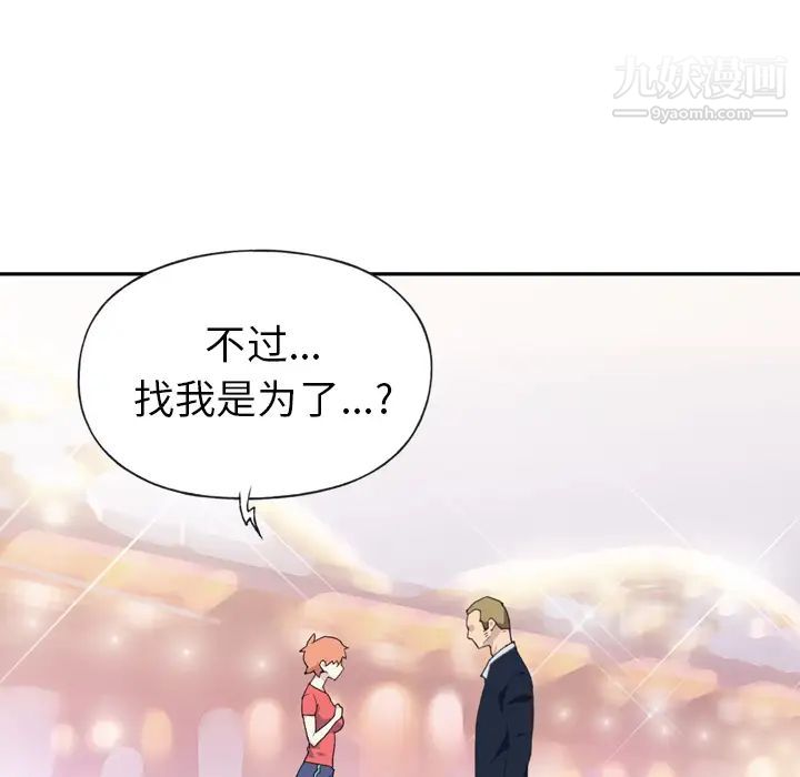 15少女漂流记，第46話，第 106 页