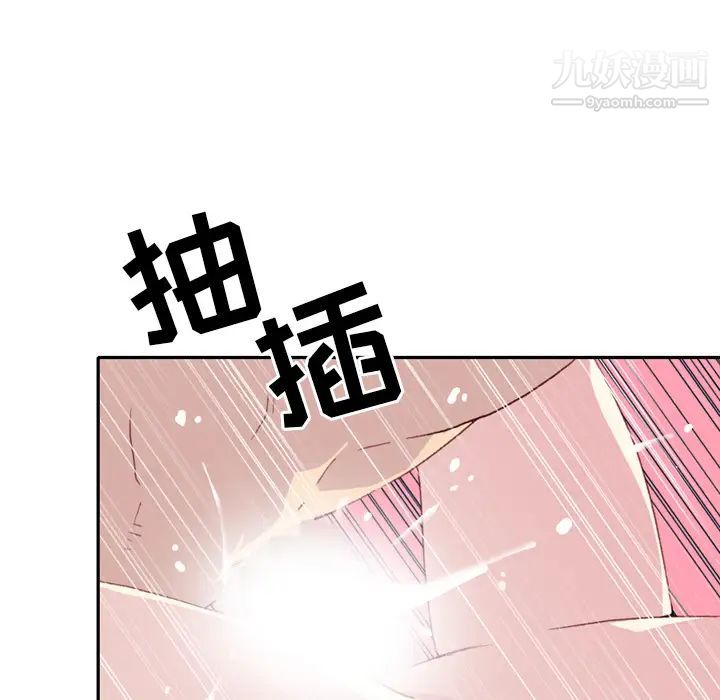 15少女漂流记，第46話，第 44 页