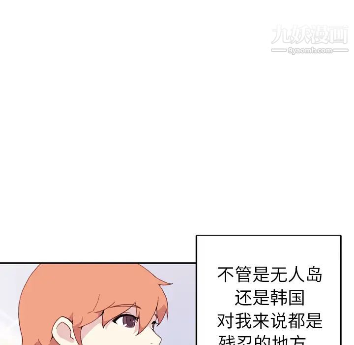 15少女漂流记，第46話，第 95 页
