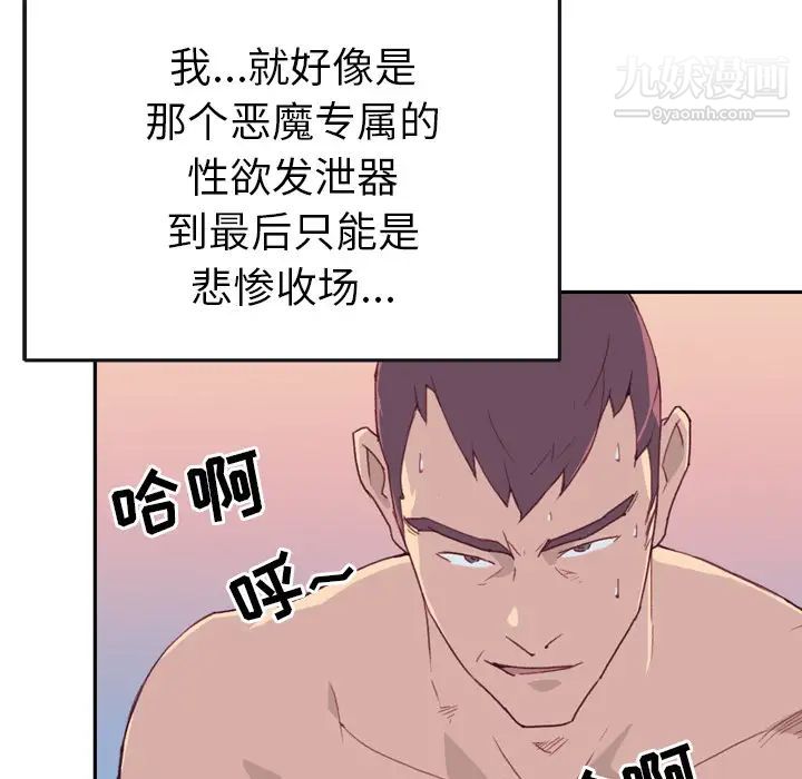 15少女漂流记，第46話，第 65 页
