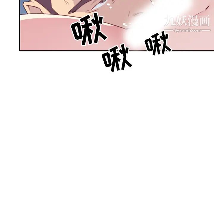 15少女漂流记，第46話，第 8 页