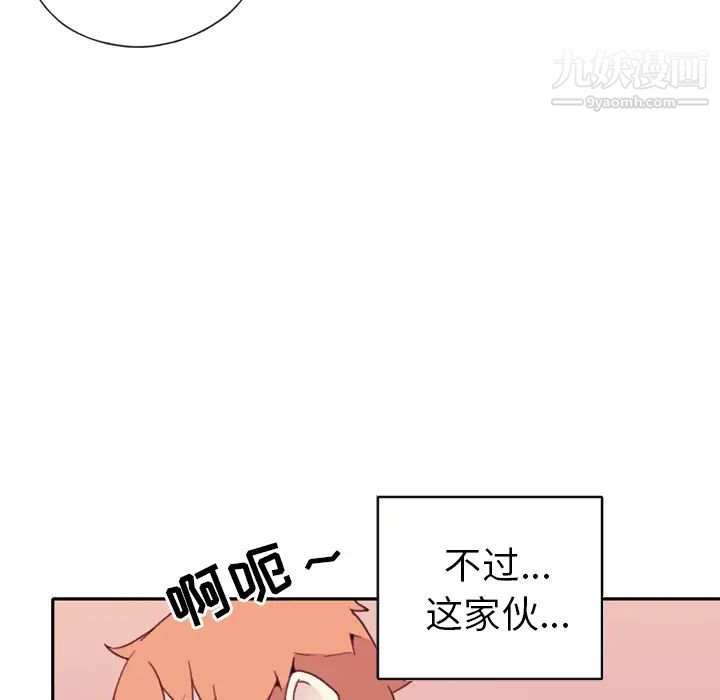 15少女漂流记，第46話，第 22 页
