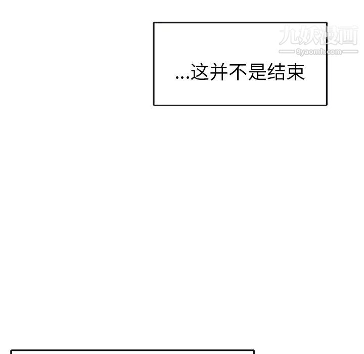 15少女漂流记，第46話，第 64 页