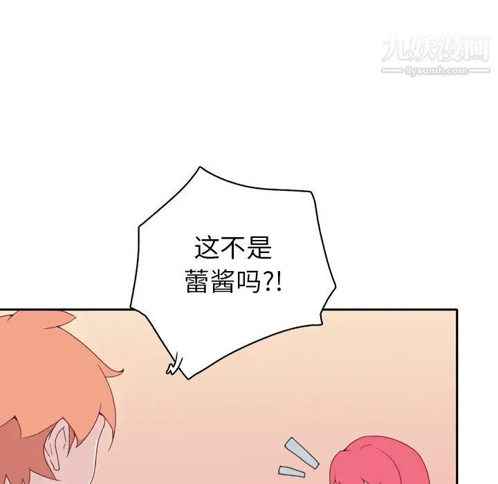 15少女漂流记，第47話，第 34 页