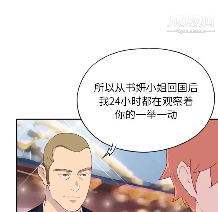15少女漂流记，第47話，第 11 页