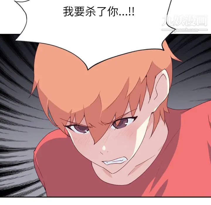 15少女漂流记，第47話，第 103 页