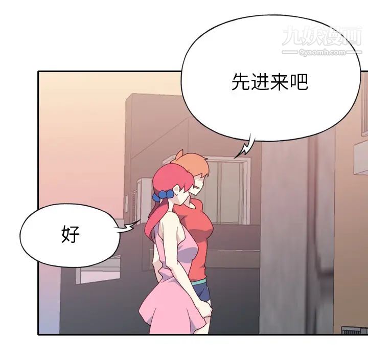 15少女漂流记，第47話，第 40 页