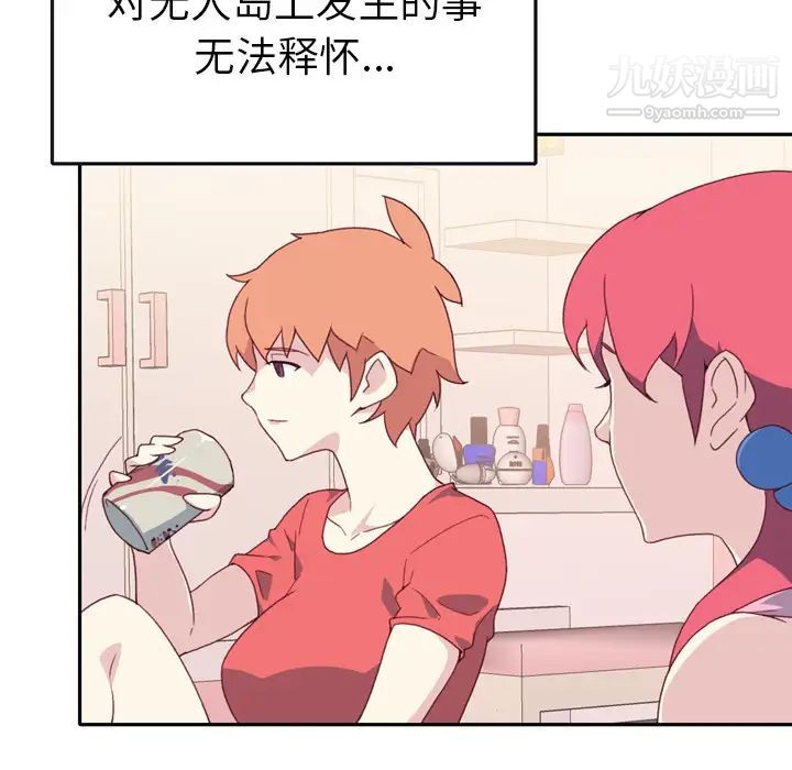 15少女漂流记，第47話，第 65 页