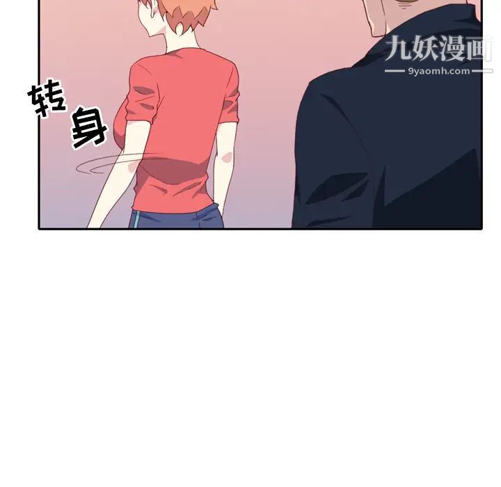 15少女漂流记，第47話，第 8 页