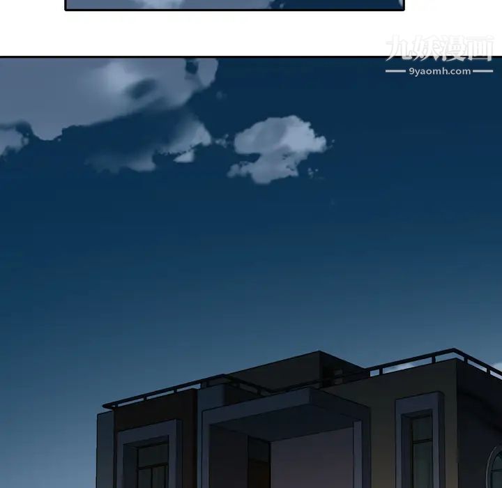 15少女漂流记，第47話，第 77 页