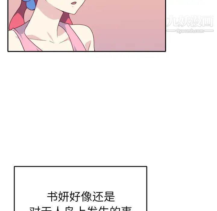 15少女漂流记，第47話，第 64 页