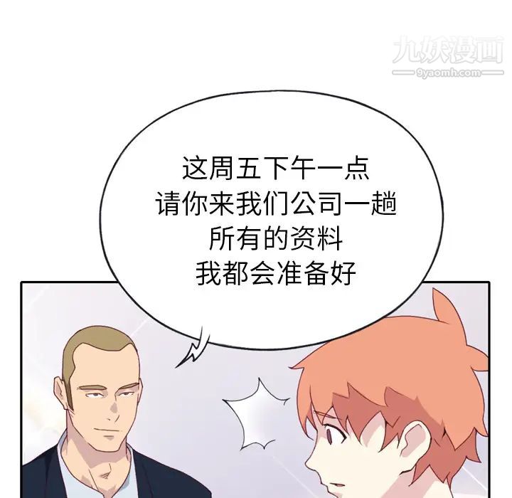 15少女漂流记，第47話，第 15 页