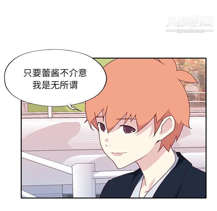 15少女漂流记，最終話，第 40 页