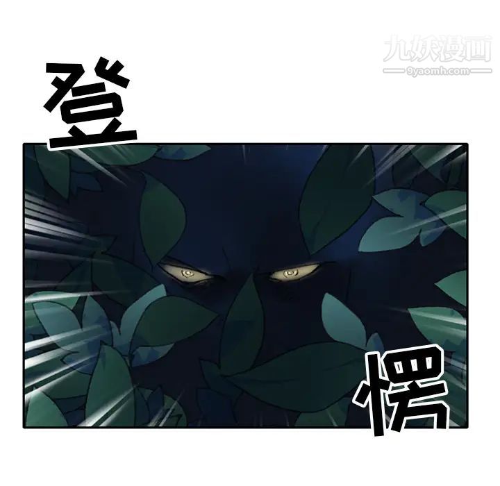 15少女漂流记，最終話，第 97 页