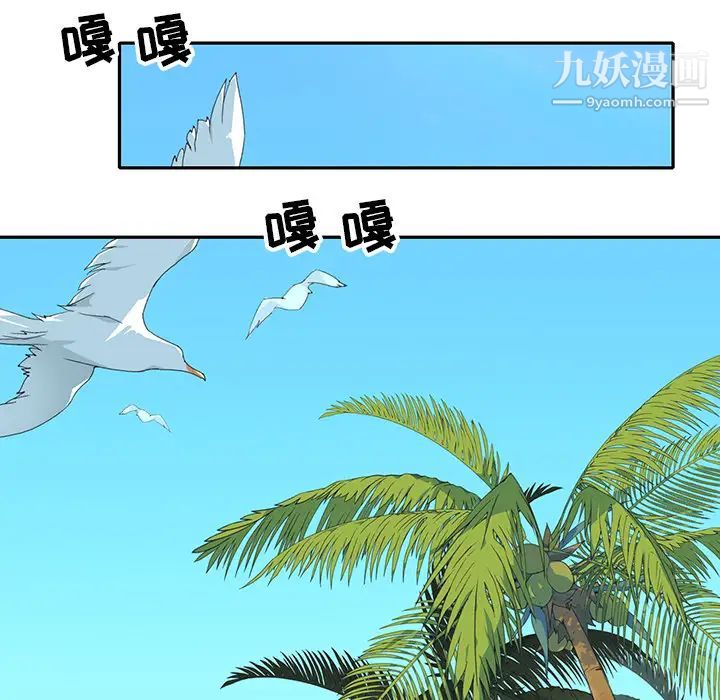 15少女漂流记，最終話，第 65 页