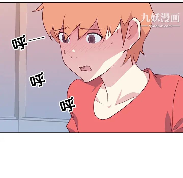 15少女漂流记，最終話，第 8 页