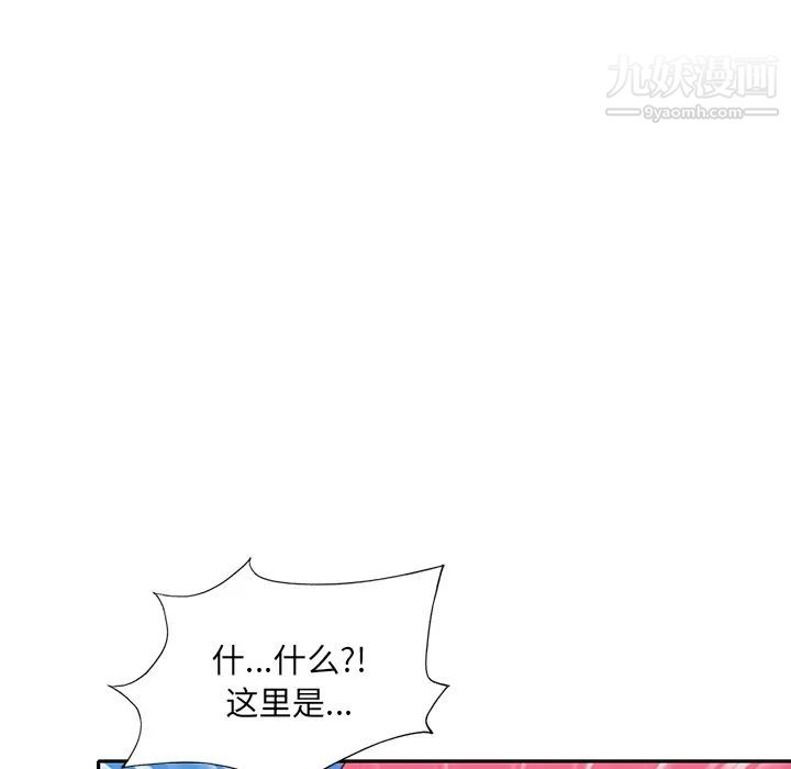 15少女漂流记，最終話，第 77 页