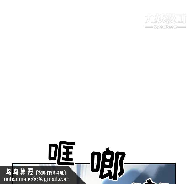 15少女漂流记，最終話，第 52 页