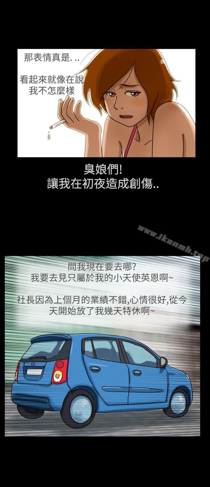 17種性幻想（第一季），第1話，第 3 页